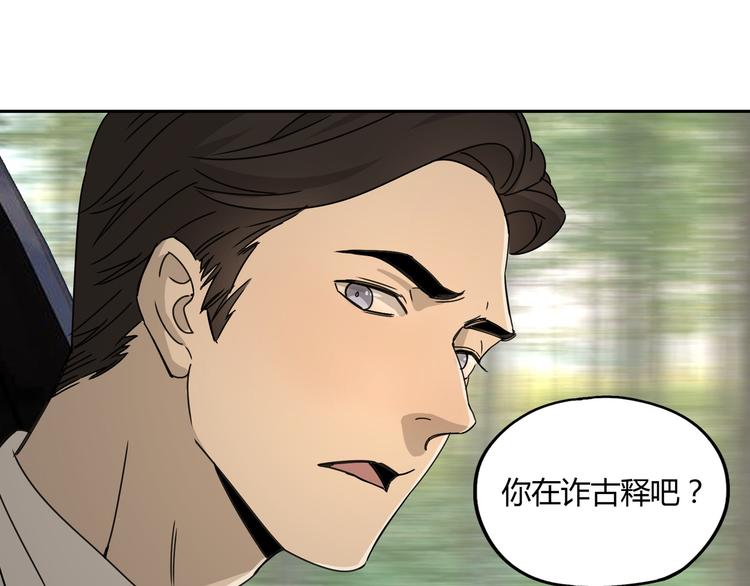 第54话 “失踪”48