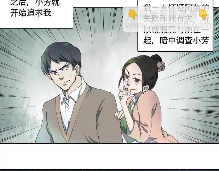 第8话 水潭的秘密32