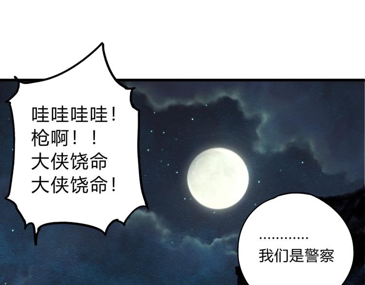 第39话 狼人与她229
