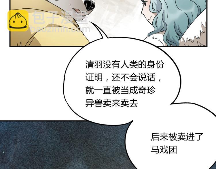 第39话 狼人与她258