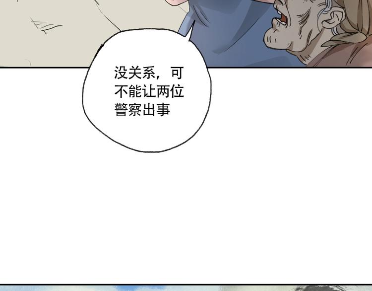 第5话  老人村224