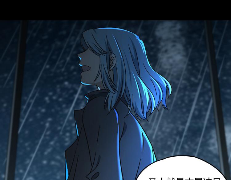 第46话 太璋天坑54
