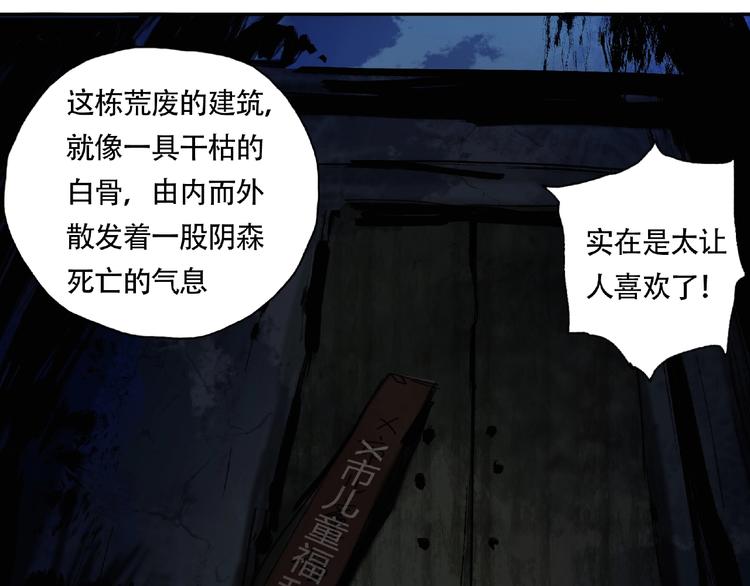 第10话 孤儿院19