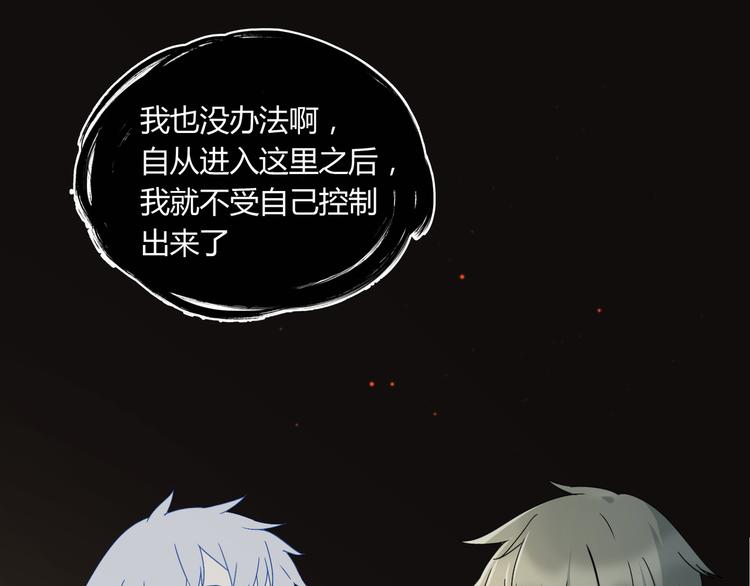 第50话 异象空间29