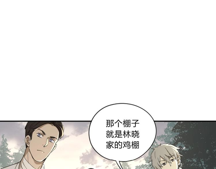 第36话 笼子里的人50