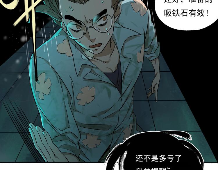 第3话 画家360