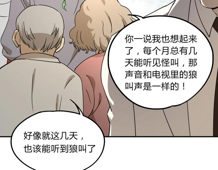 第36话 笼子里的人37