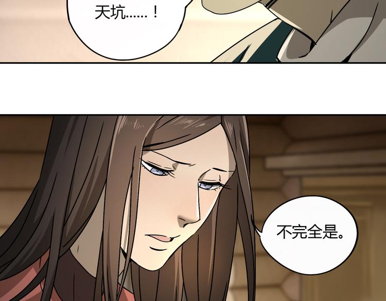 第51话 虚空54