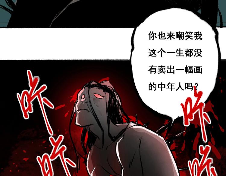 第1话 画家1211
