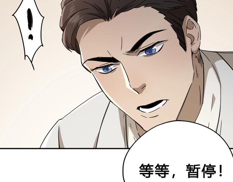 第40话 回忆里的火焰77