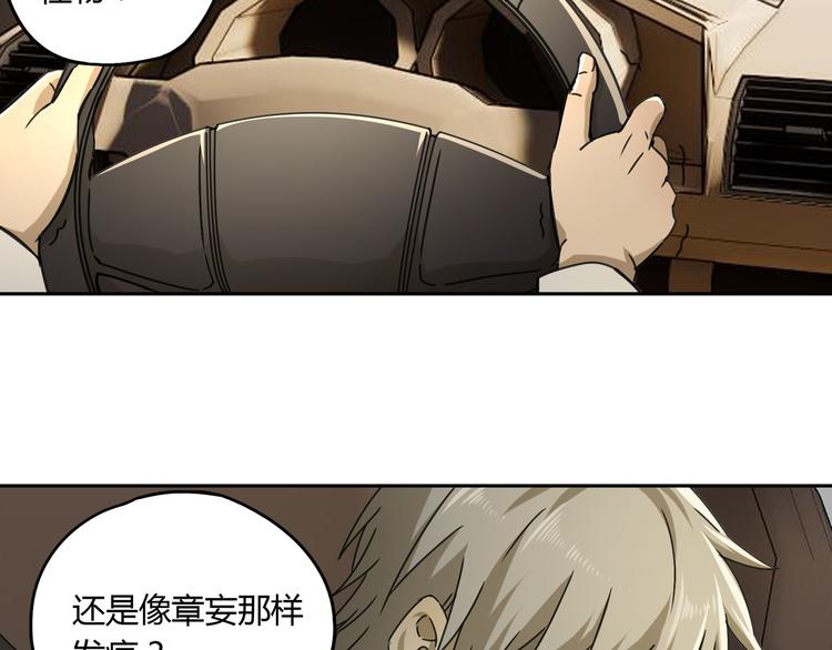 第54话 “失踪”65