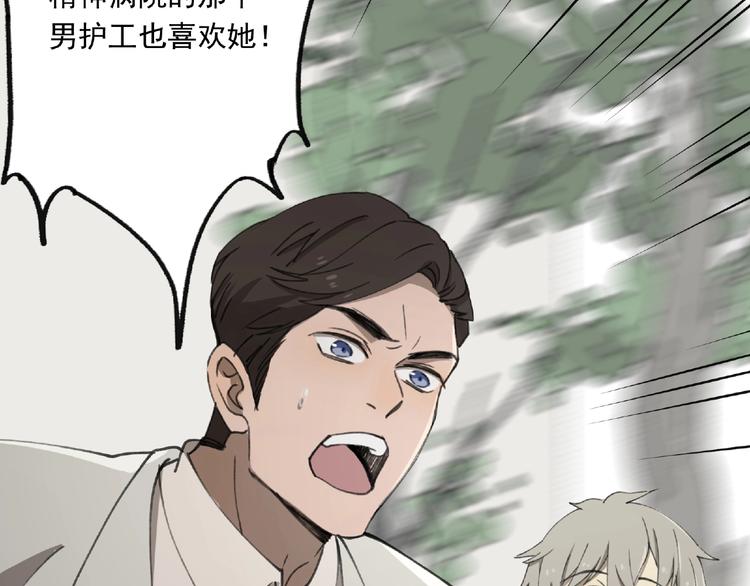 第24话 紧逼真相83