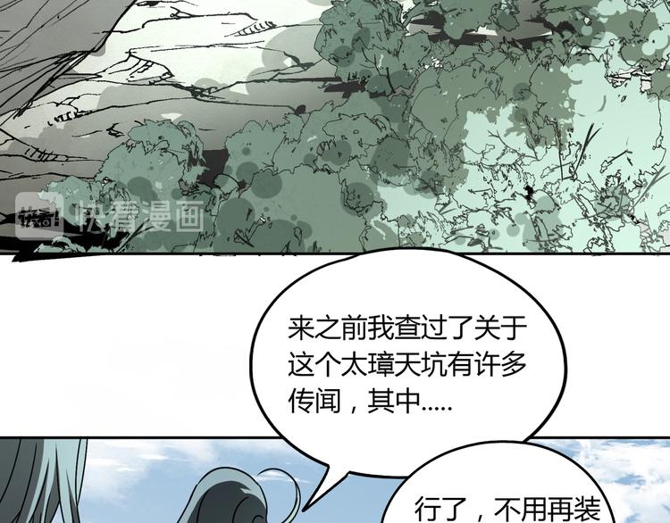 第47话 真实与虚幻34