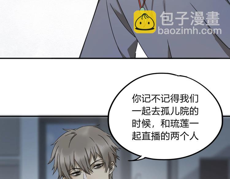 第40话 回忆里的火焰100