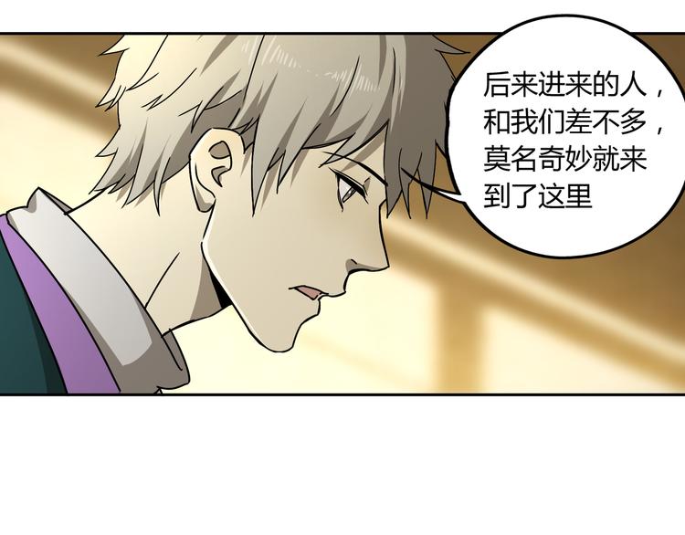 第52话 久违的既视感9