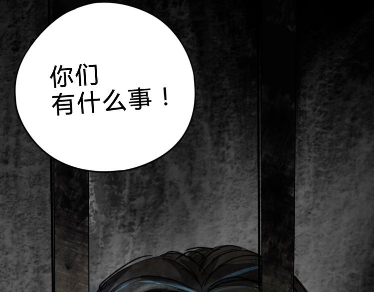 第36话 笼子里的人59