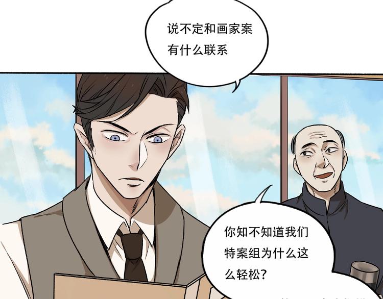 第3话 画家3280