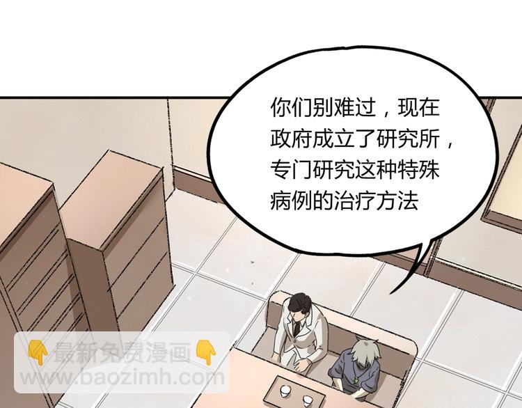 第39话 狼人与她274