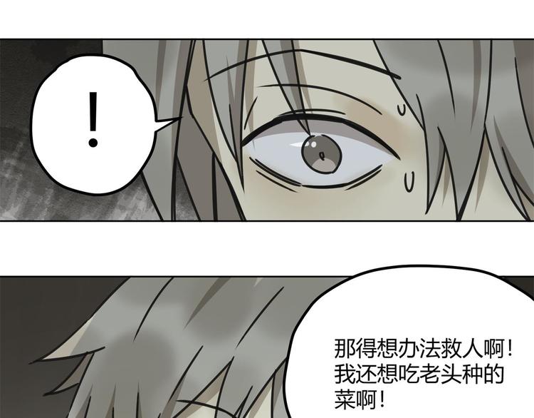 第63话 计划61
