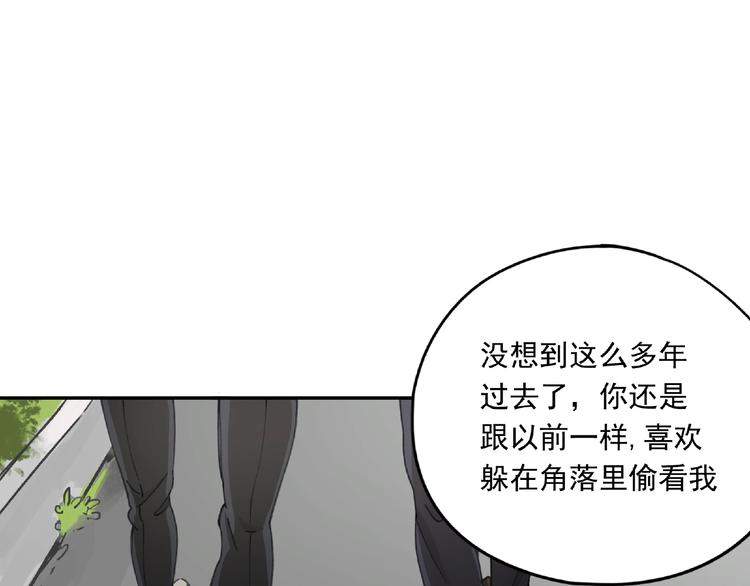 第26话 红心陷阱11