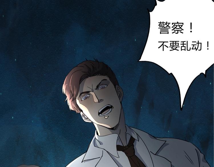 第38话 狼人与她?25