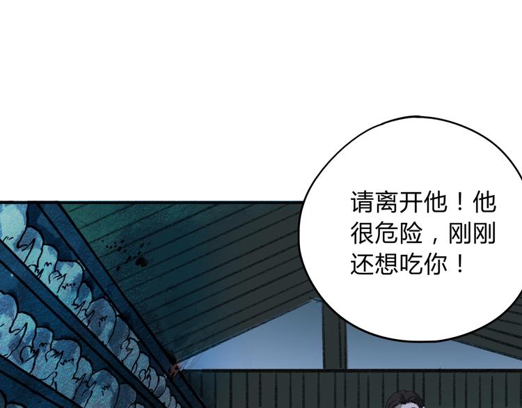 第39话 狼人与她20