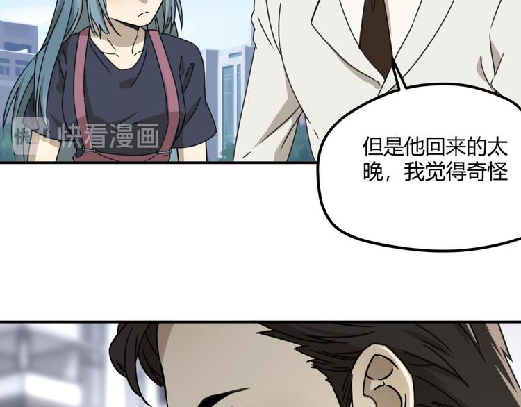 第62话 探查83