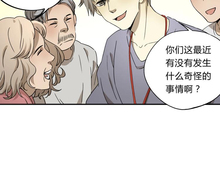 第36话 笼子里的人32