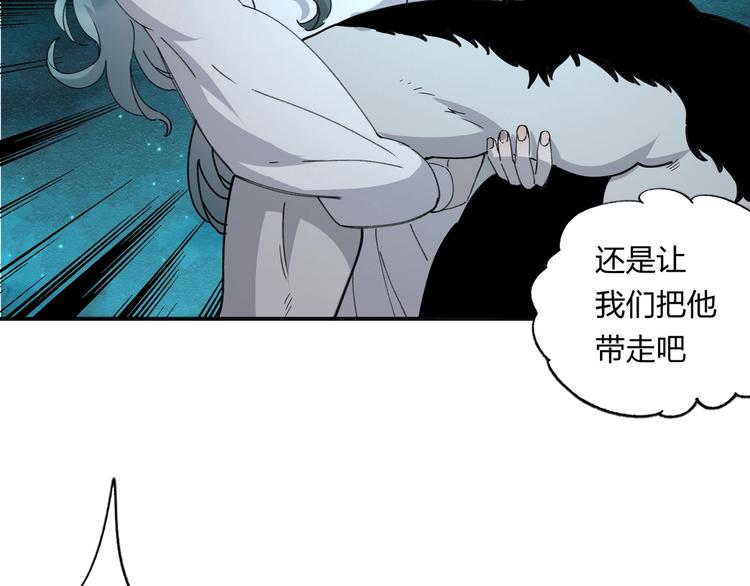 第39话 狼人与她28