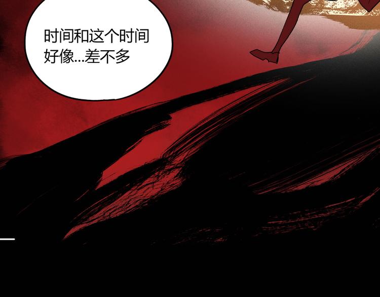 第46话 太璋天坑31