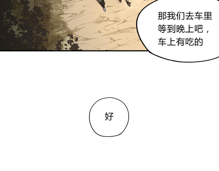 第37话 狼来了34