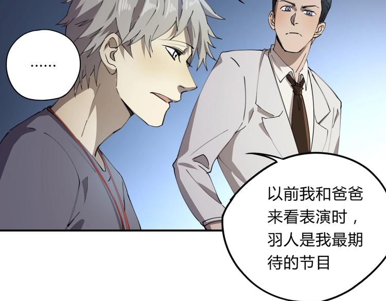 第35话 羽人33