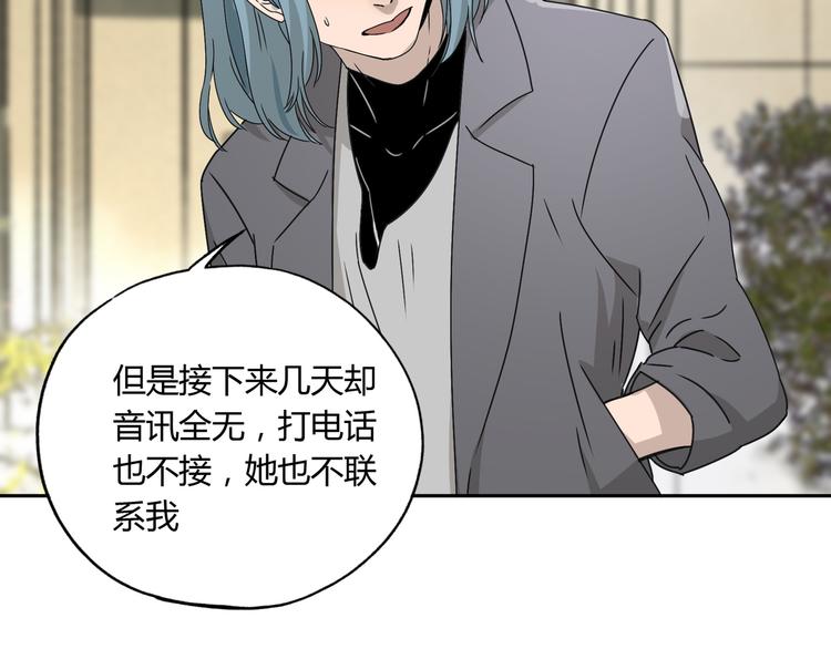 第54话 “失踪”27
