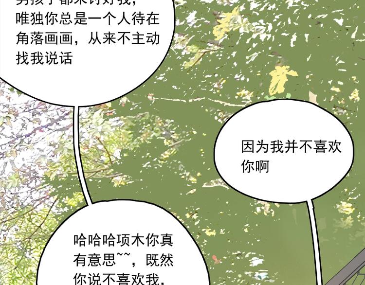 第26话 红心陷阱39