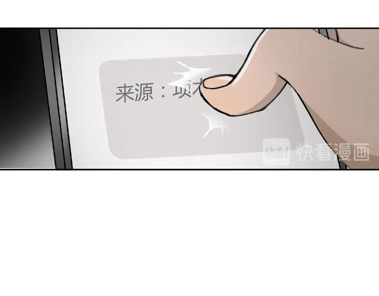 第26话 红心陷阱92