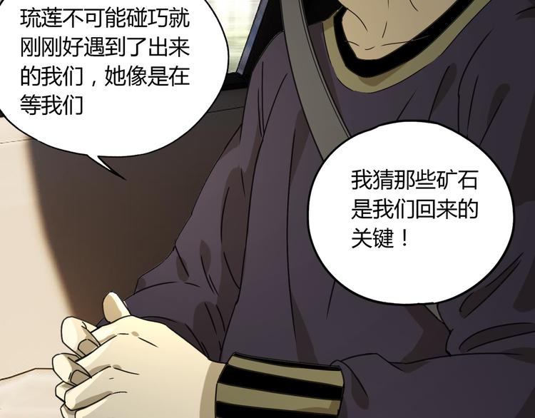 第54话 “失踪”57