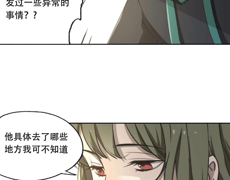 第22话 检测报告33