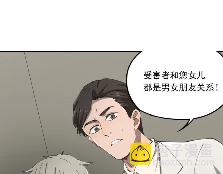 第24话 紧逼真相51