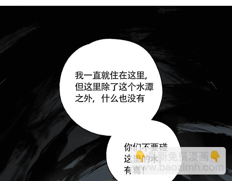 第8话 水潭的秘密23