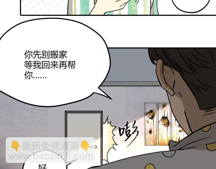 第62话 探查76