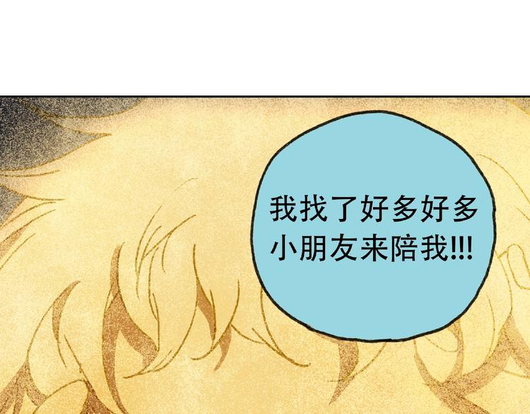 第20话 跟我们走吧9