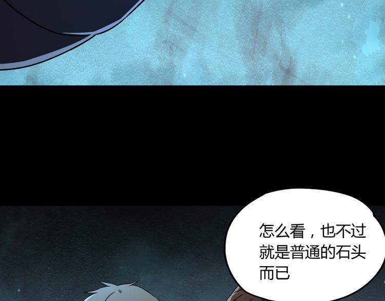 第43话 矿石119