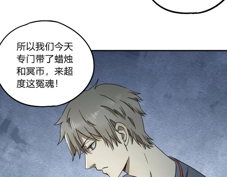 第40话 回忆里的火焰114