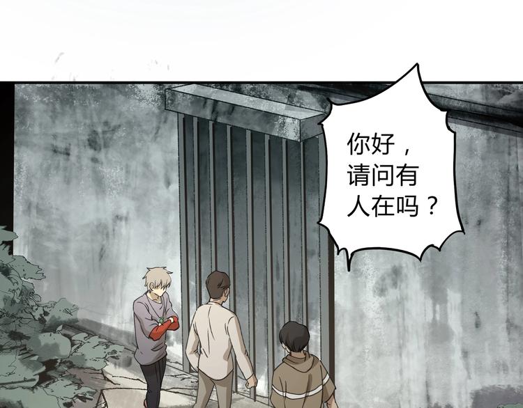 第36话 笼子里的人55