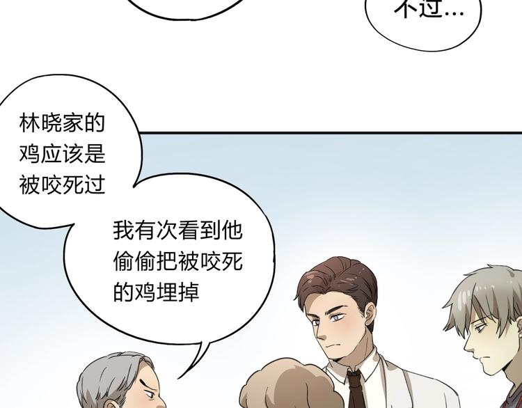 第36话 笼子里的人41