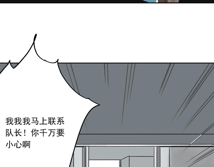 第26话 红心陷阱105