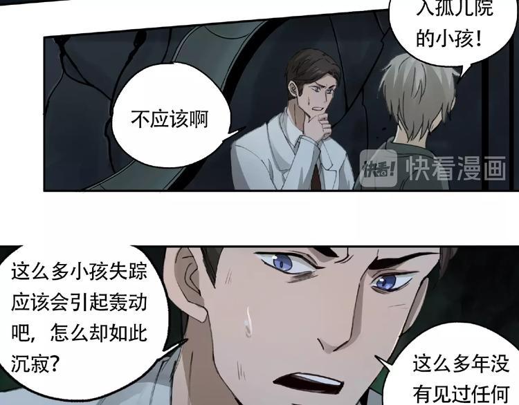 第14话 娱乐区51