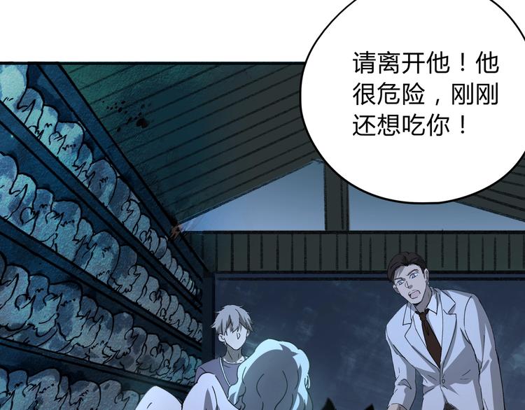 第38话 狼人与她?80