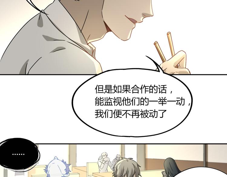 第45话 重大发现76