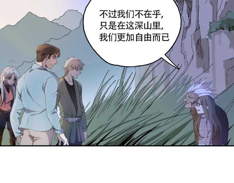第8话 水潭的秘密110